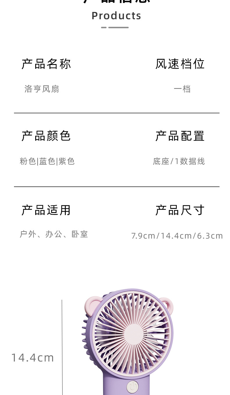 夏天小风扇插电款usb充电小风扇便携式支架迷你手持小风扇批发详情12