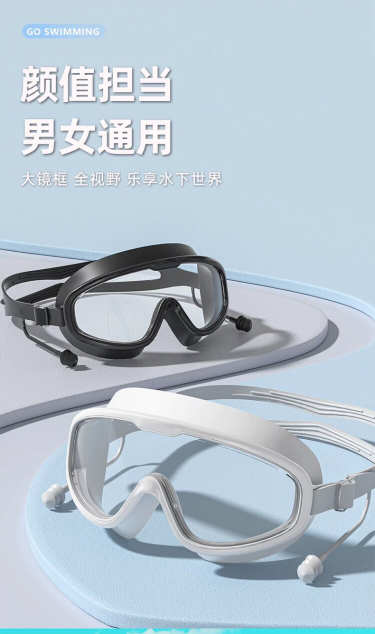 2024新款大框成人泳镜防水防雾高清男女童游泳眼镜专业潜水泳帽套详情6