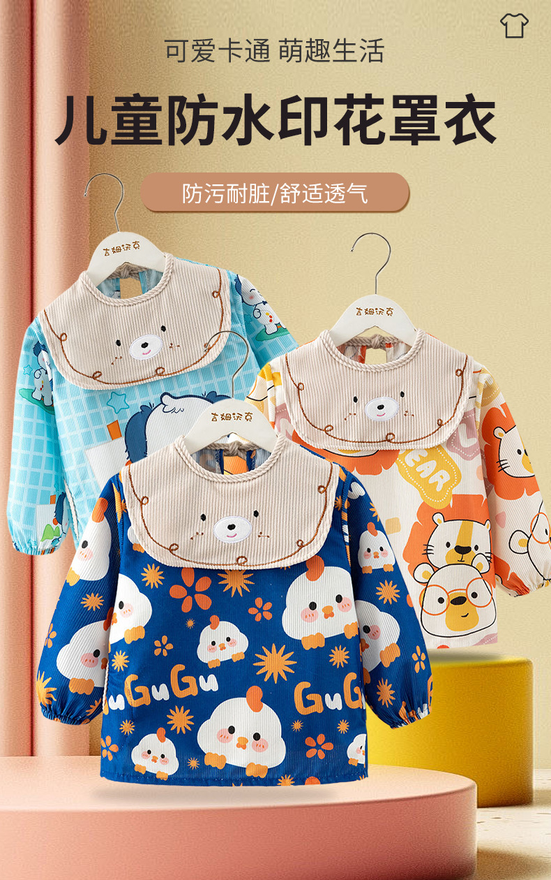 儿童罩衣秋冬季灯芯绒婴儿吃饭围兜罩衣宝宝防水防脏长袖反穿衣详情4