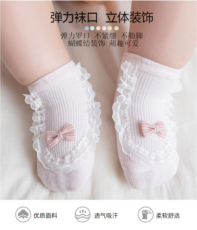 春夏宝宝花边袜防滑松口不勒腿精梳棉网眼透气新生儿女童袜子婴儿详情6