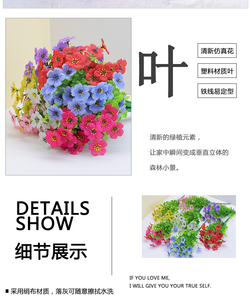 跨境批发7叉尤加利紫罗兰仿真花小雏菊梅花布艺花束室外装饰植物办公文化仿真园艺玫瑰详情8