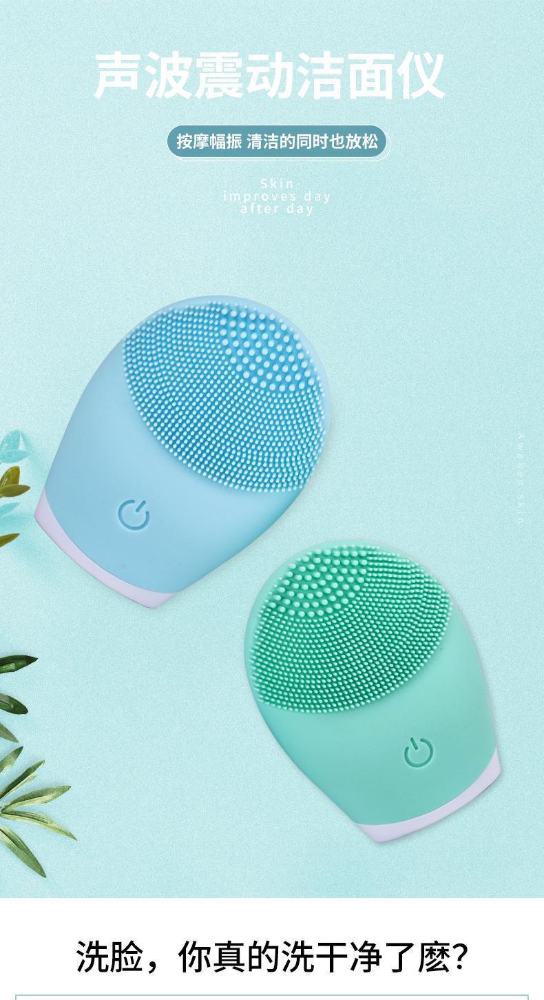 Electric Facial Cleansing Brush 洁面刷深层清洁详情1