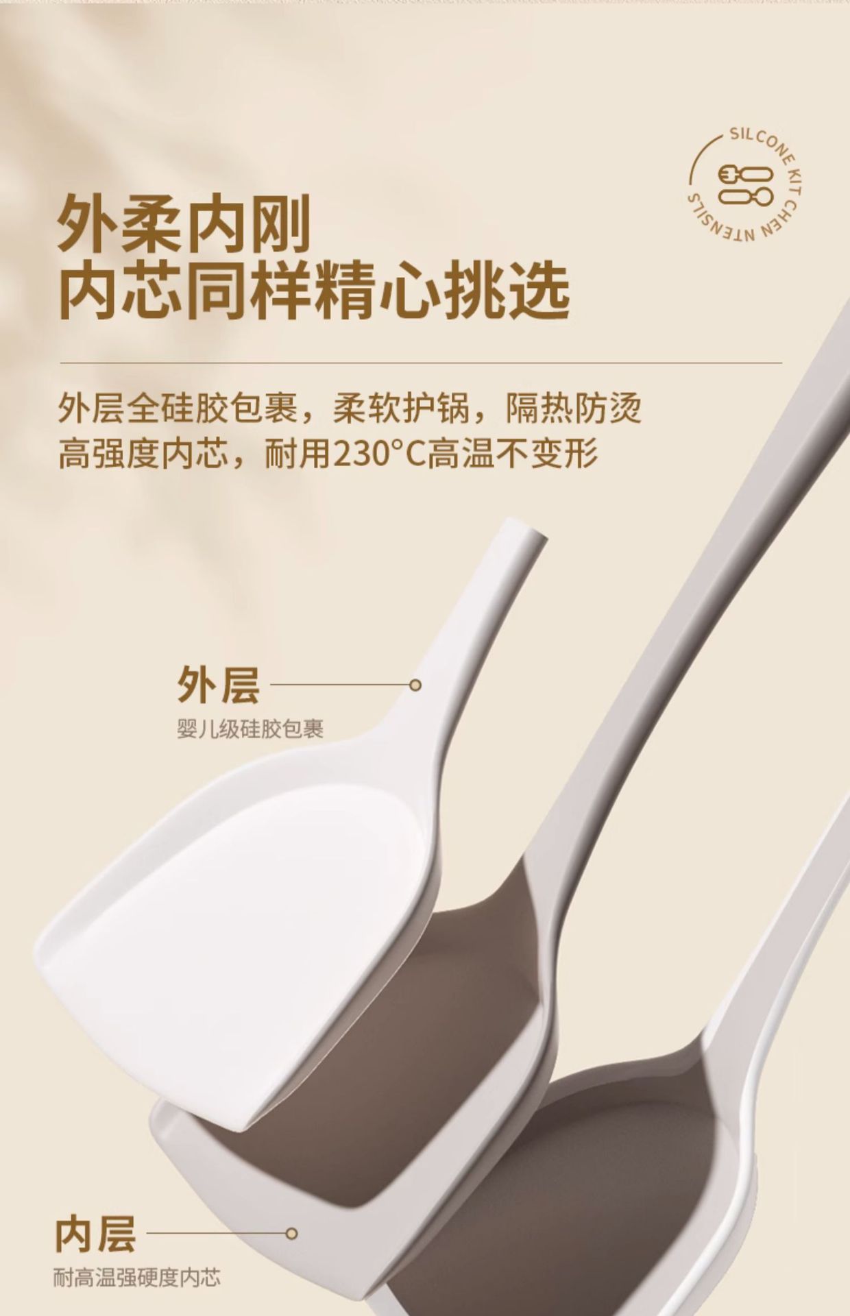 Food-grade silicone spatula, non-stick spatula, special household cooking spatula, soup spoon spatula, high-temperature resistant kitchenware set pic 12