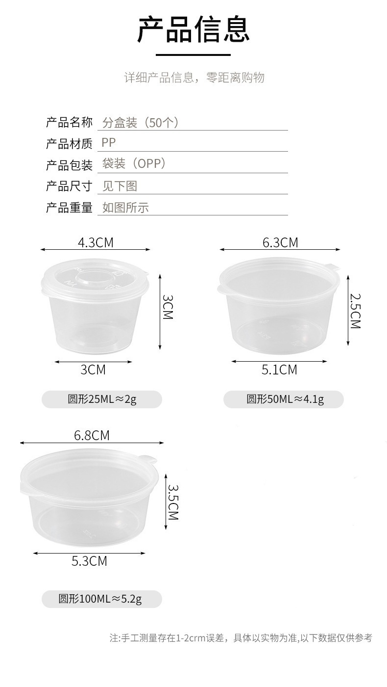 一次性百香果分装盒分装神器蘸料盒冷冻柠檬小盒打包盒小餐盒批发详情2