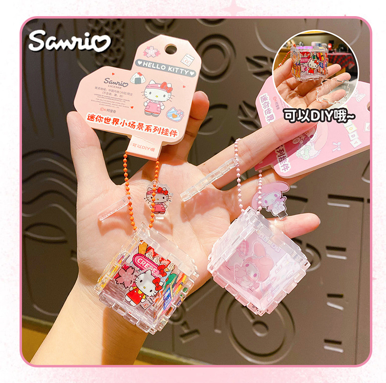 正版三丽鸥家族迷你世界钥匙扣可爱玩偶创意拼接魔方装饰背包挂件详情13