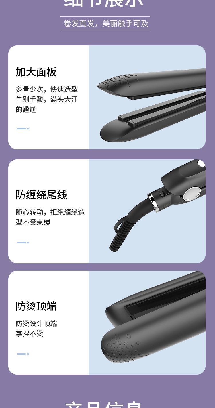跨境直发器蒸汽喷雾直发夹板卷直两用电气石负离子恒温护发直板夹详情11