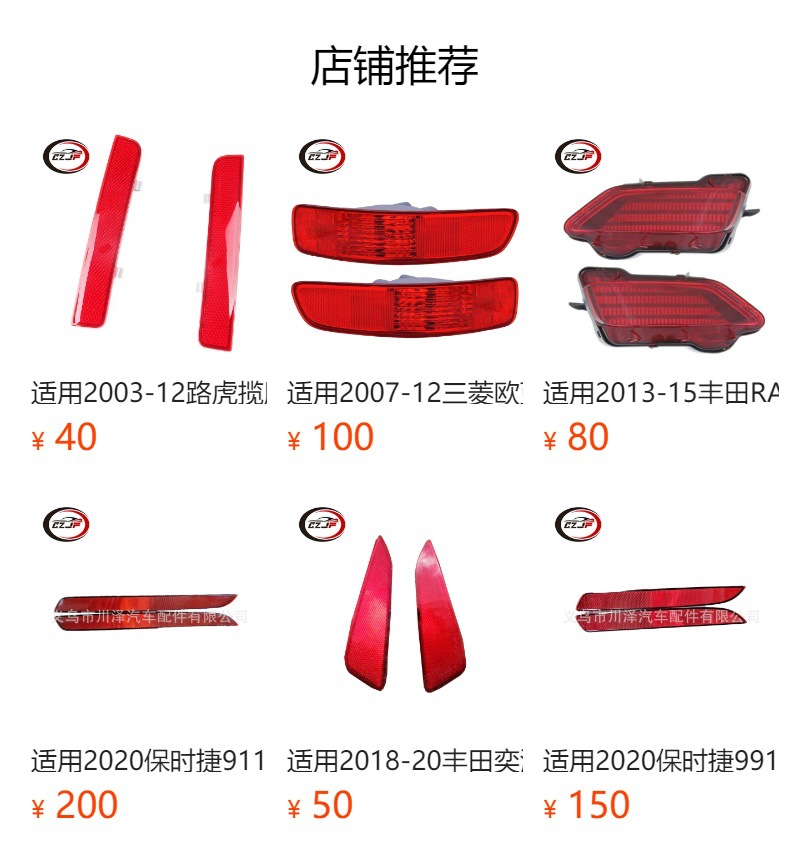 预览状态下无法点击,发布后,可点击跳转到对应的商品页面 Применение отражения заднего бампера cj5z1515a 449a cj5z1515a449b применяется в 2013-19 ford pic 6