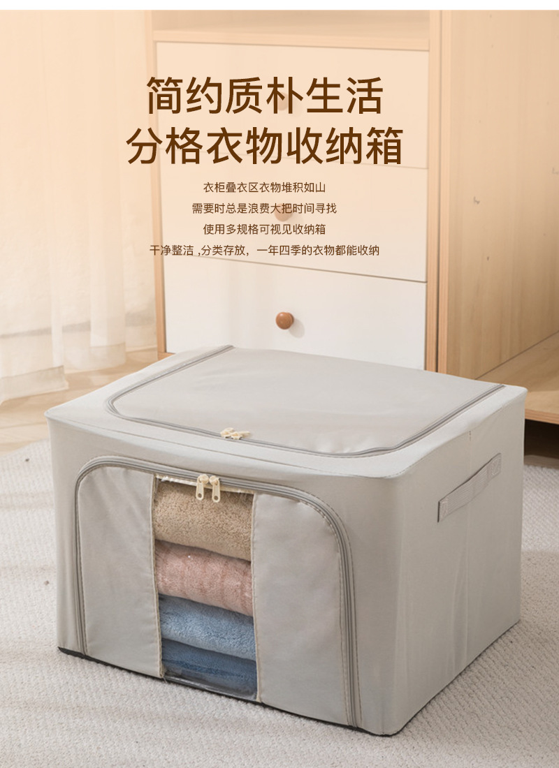 纯色钢架收纳箱衣物折叠整理箱柜子搬家换季百纳箱玩具透明收纳盒详情5