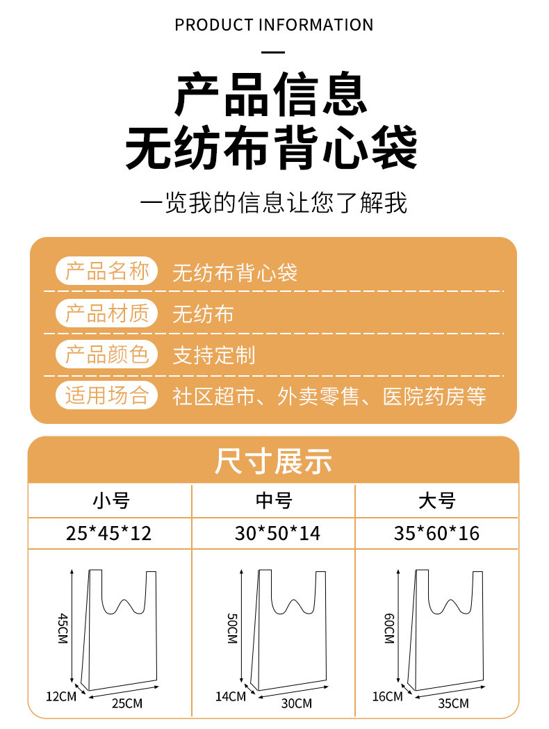 无纺布袋定制覆膜背心袋手提袋超市购物环保袋广告礼品袋现货批发详情4