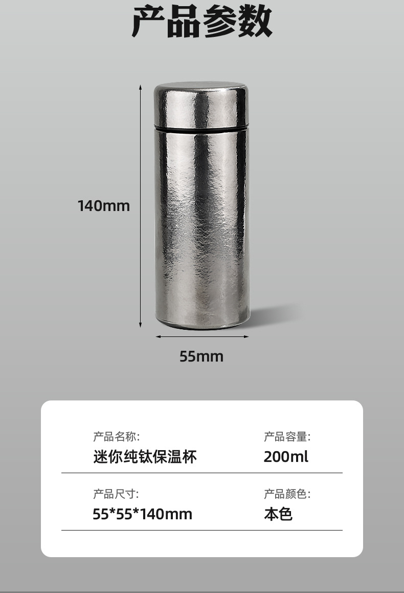 保温杯礼品定制迷你钛杯双层内外纯钛高颜值学生情侣口袋杯批发详情16