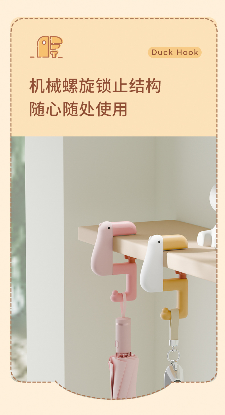 思考鸭可旋转书包挂钩免打孔侧面挂包神器学生可移动便携挂物神器详情11