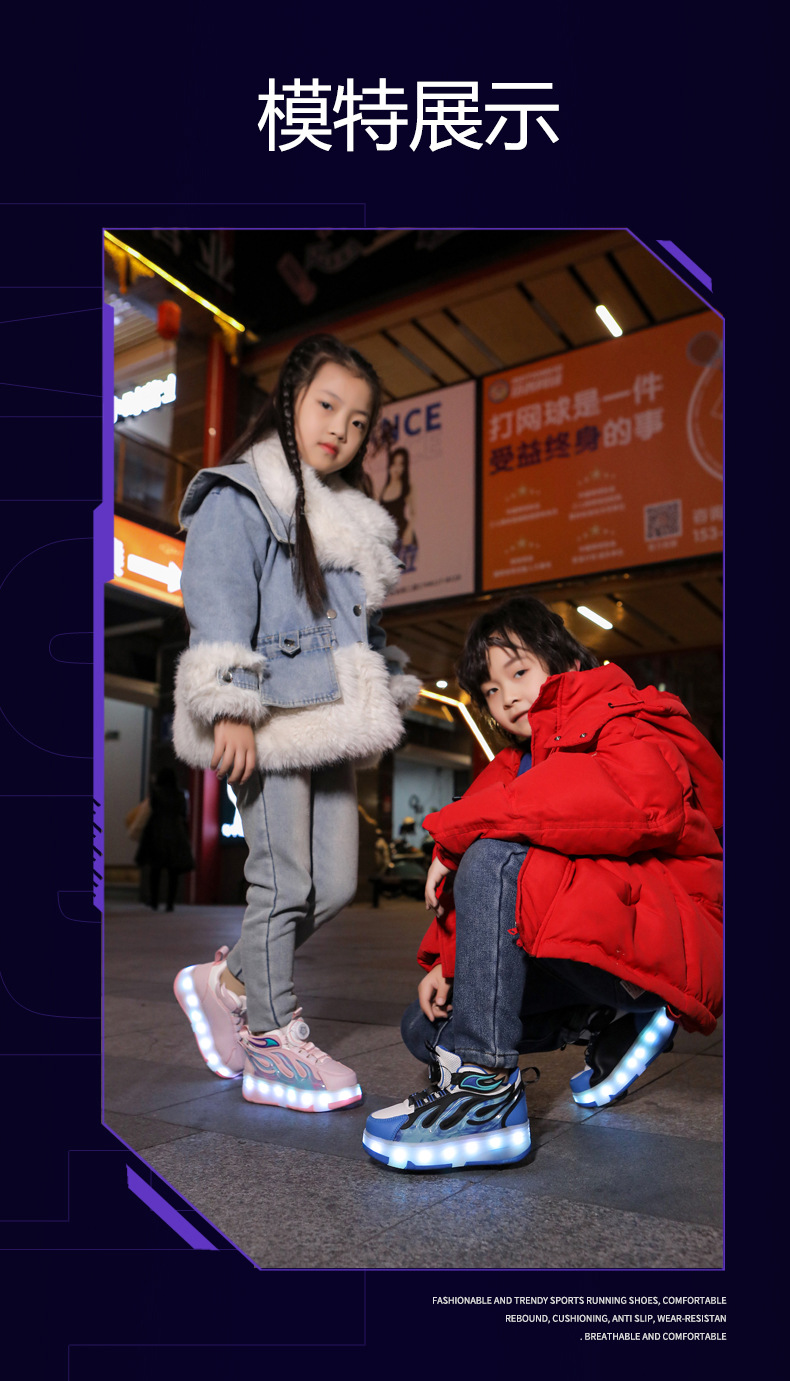 男童滑轮运动鞋轮滑鞋带灯四轮透气女童爆走鞋详情13