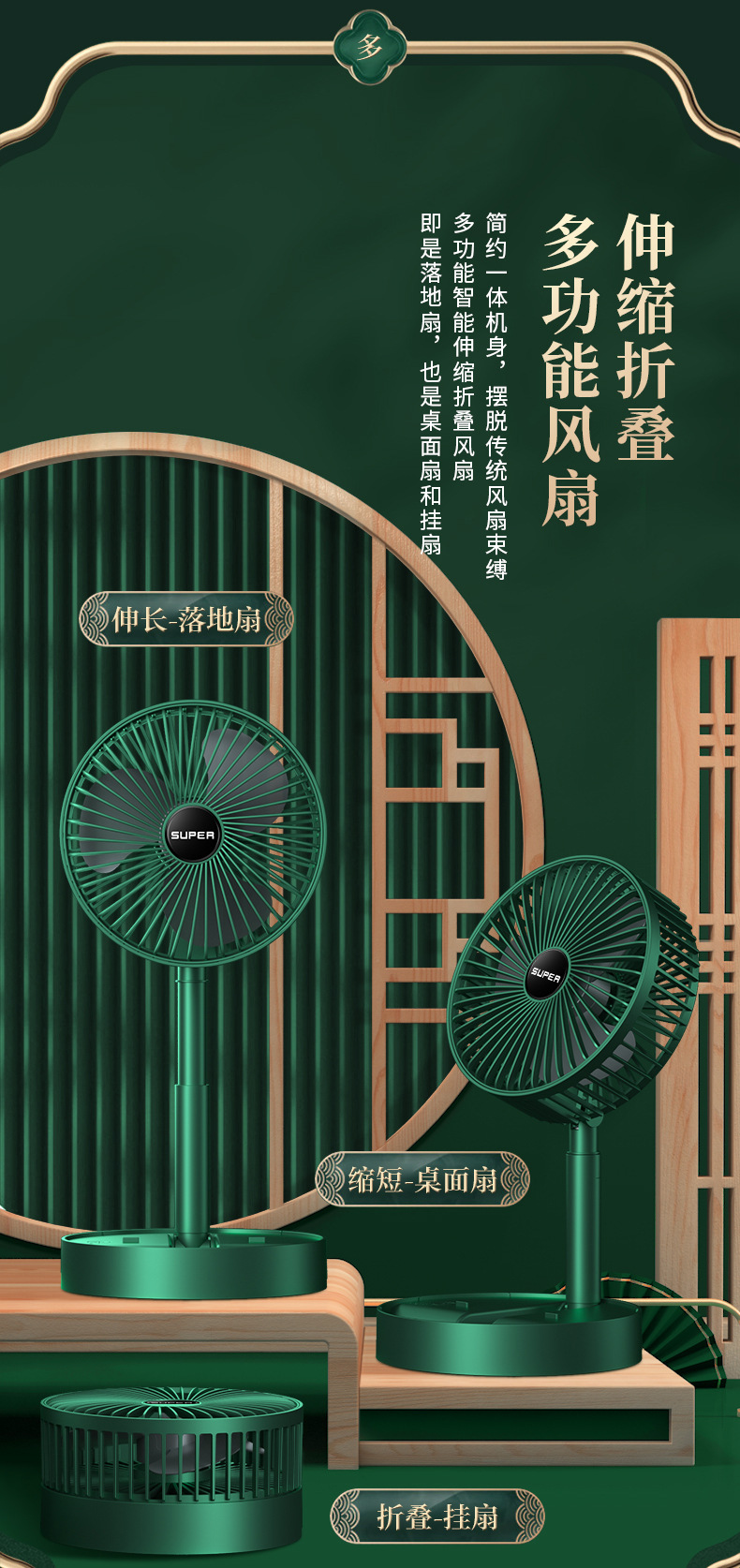 便携usb伸缩风扇桌面折叠电风扇家用支架手持电扇室内充电小风扇详情12