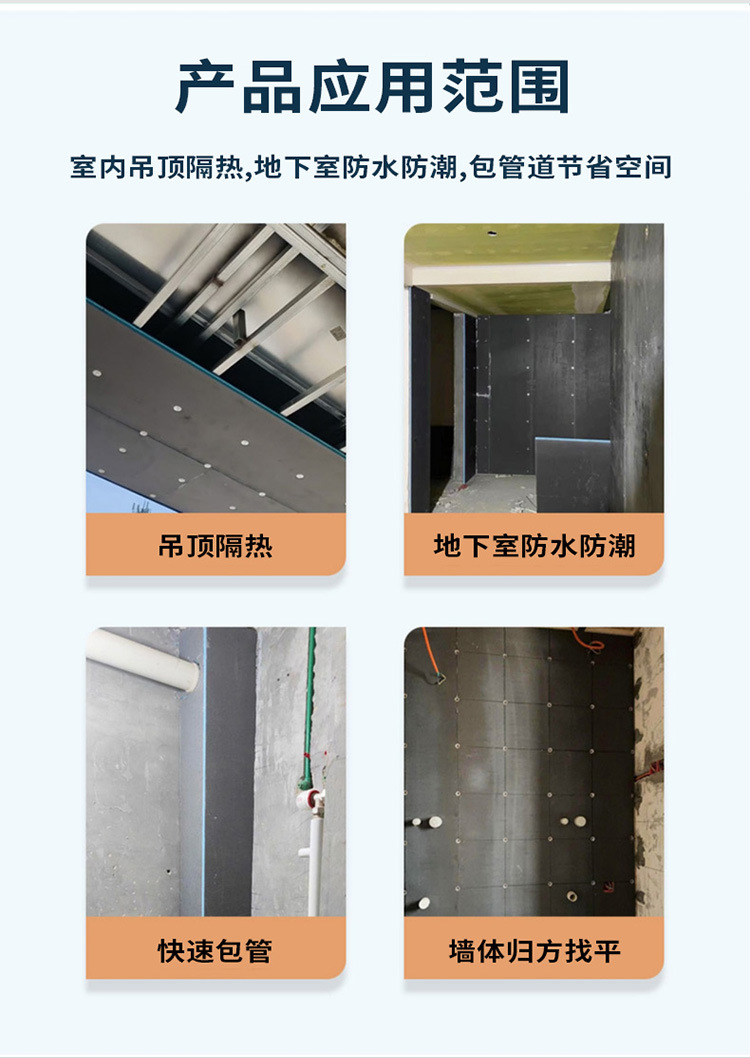 防水背衬板墙面保温隔热板地下室卫生间隔音板贴瓷砖装修背衬板详情3