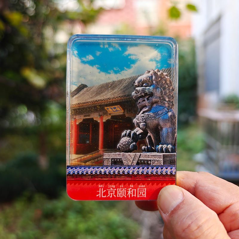 小红书卷轴冰箱贴苏州冰箱贴天坛长城流沙冰箱贴五福临门纪念品详情9