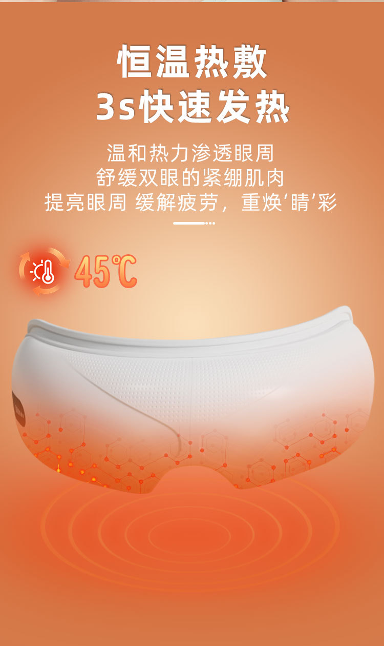 JA-E2多功能六区3D气囊家用便携式眼部按摩器详情5