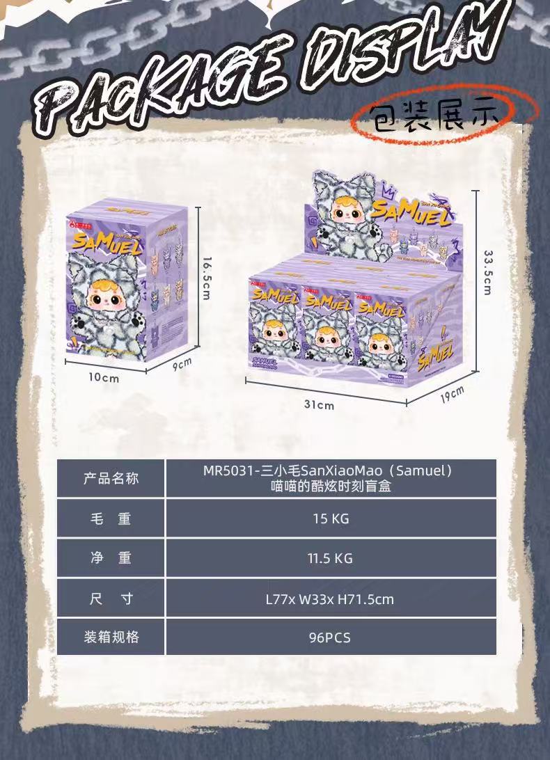 Three Little MAO Miao Miao's cool Moments: Plush Blind Box, Cute and Trendy Pendant, Plush figurine gift pic 13
