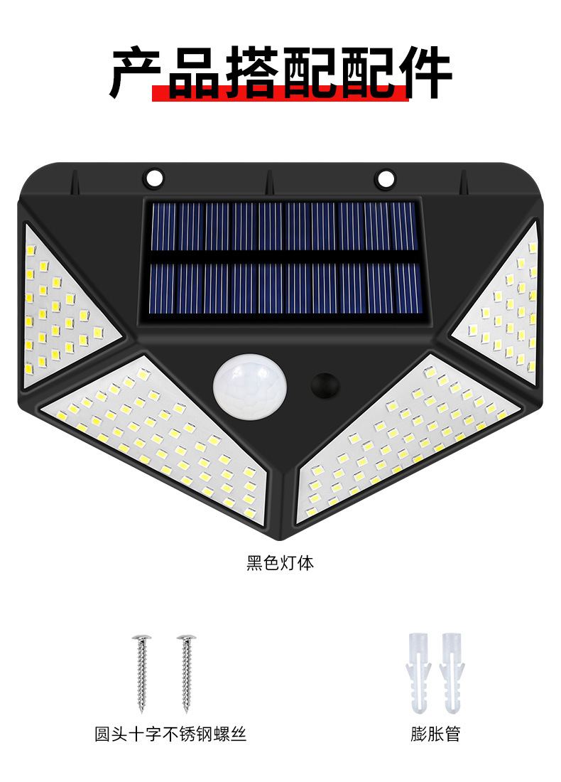 户外太阳能壁灯智能人体感应防水庭院庭院照明灯太阳能灯详情13