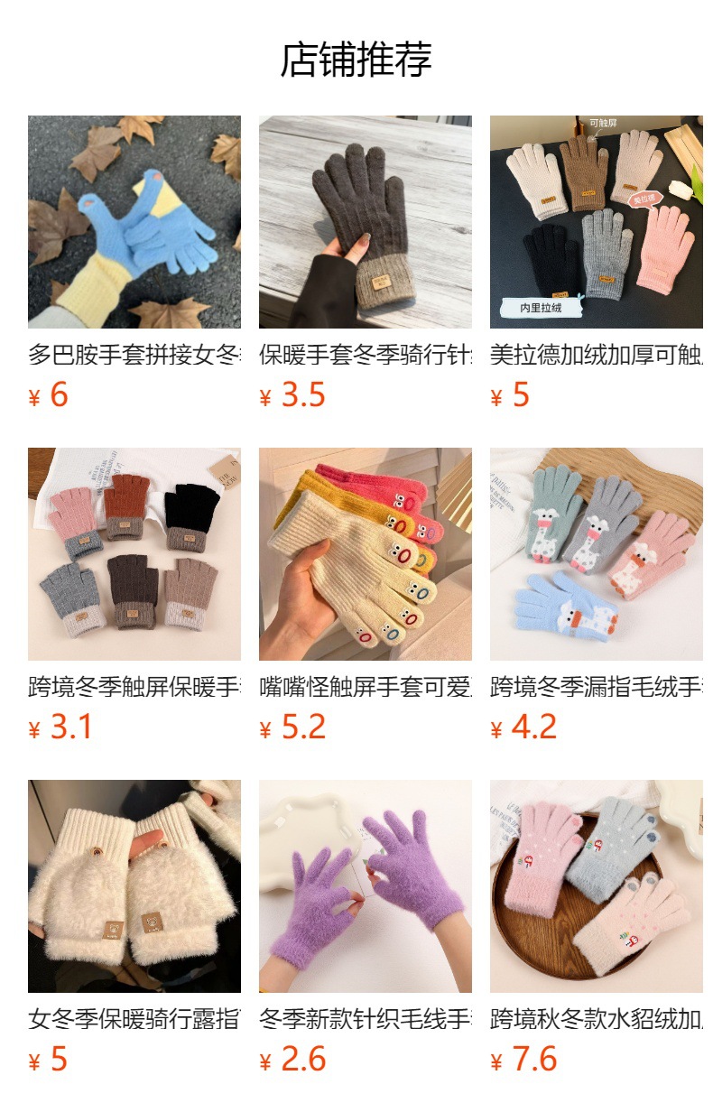 触屏保暖手套针织豆豆鱼全指漏指防寒保暖写字手套女冬季骑行手套详情13