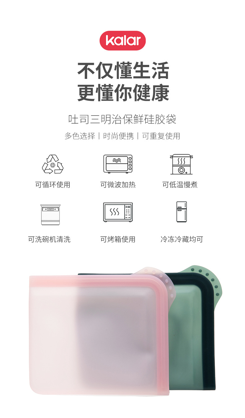 kalar跨境三明治硅胶保鲜袋食品级可微波加热便携轻食外带吐司包详情1