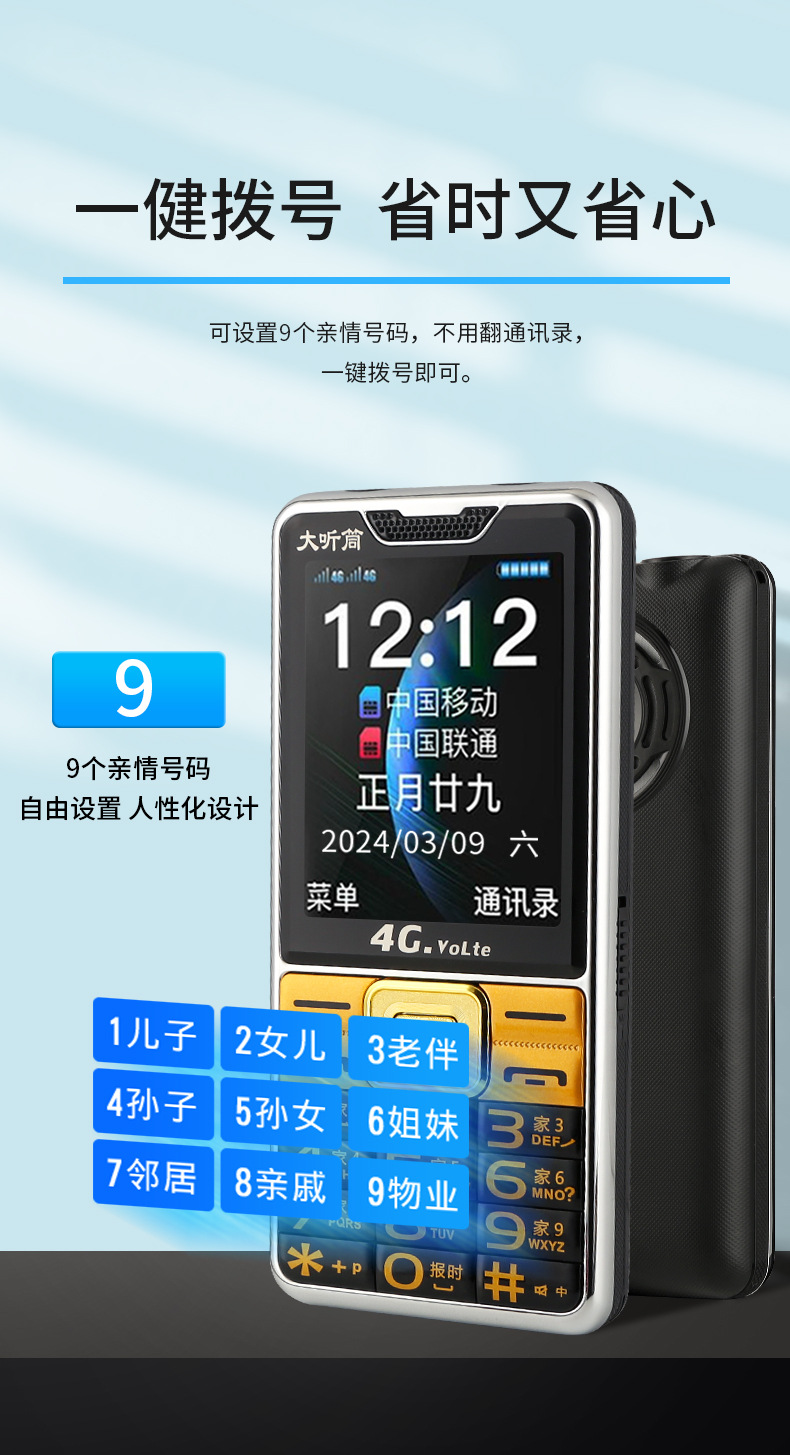 新款全网通5G老人手机移动联通电信大声大屏大字体Typec老年手机详情10