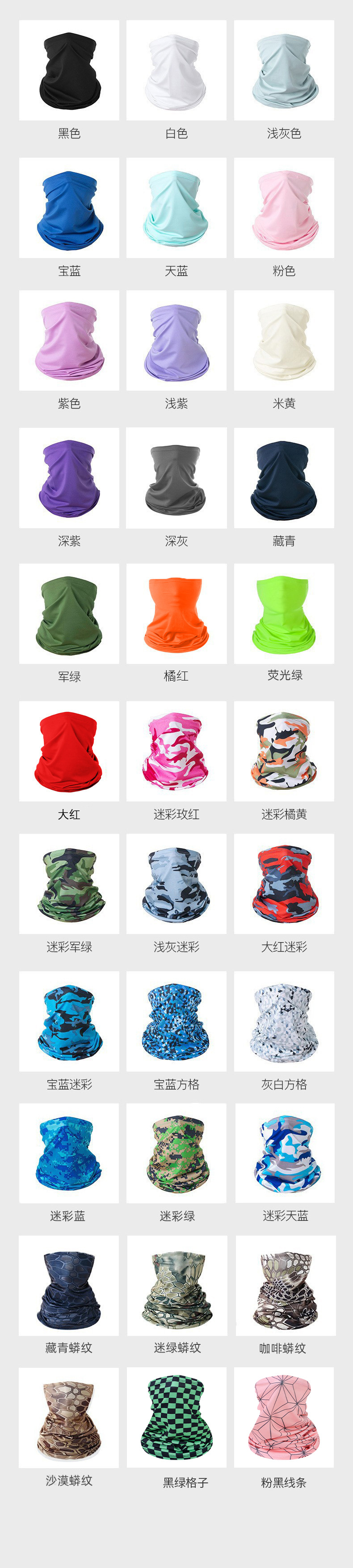 夏季颈部防晒围脖徒步登山多功能魔术头巾户外高弹力冰丝骑行面罩详情5