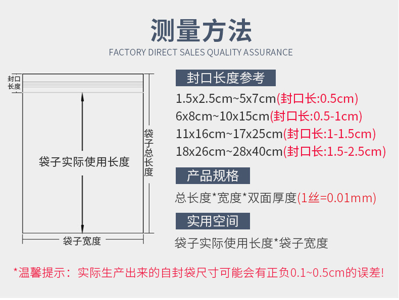 现货pe自封袋批发密封袋加厚大小号食品包装袋封口塑料包装袋厂家详情18