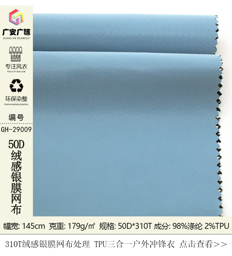 平纹消光绒感棉服面料50D棉感记忆时尚休闲外套羽绒服面料详情21