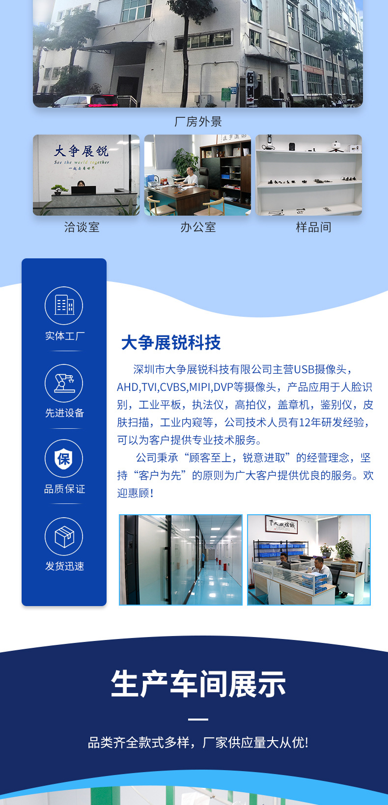 厂家直销监控摄像头模组富瀚800万4K镜头人形检测安防智能安防详情8