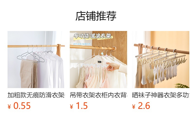 8钩多功能木质吊带内衣架背心领带挂钩学生宿舍实木波浪晾晒衣架详情1