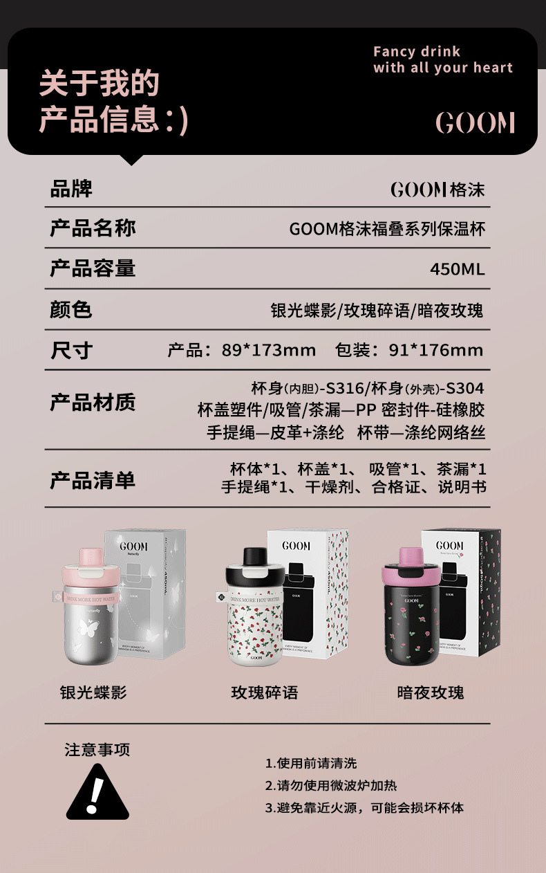 GOOM格沫福叠保温吸管杯女生2025新款高颜值咖啡杯生日礼物水杯子详情18