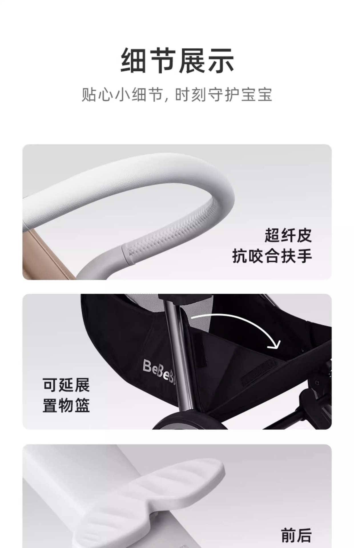 BeBeBus遛娃神器轻便可折叠婴儿推车双向高景观婴儿车可坐可躺详情35