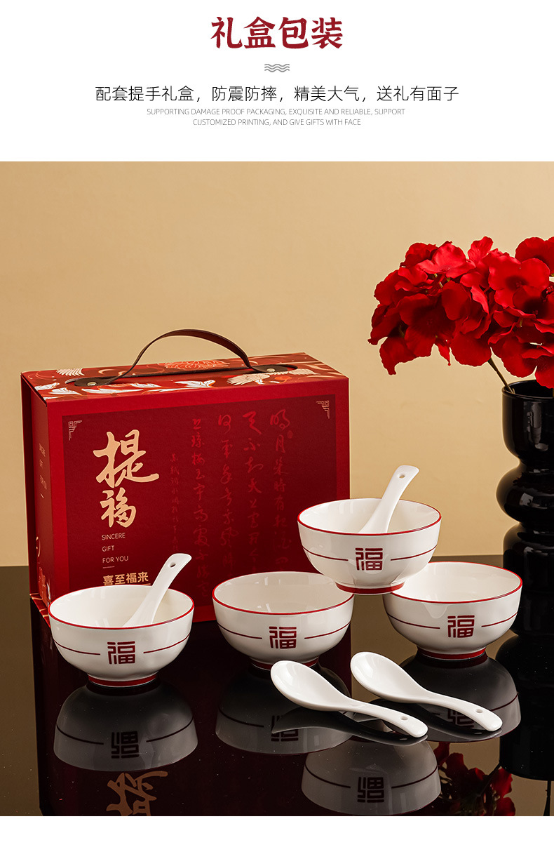 提福喜至福来碗勺筷套装陶瓷餐具碗盘套装随手礼活动乔迁礼物送礼详情6