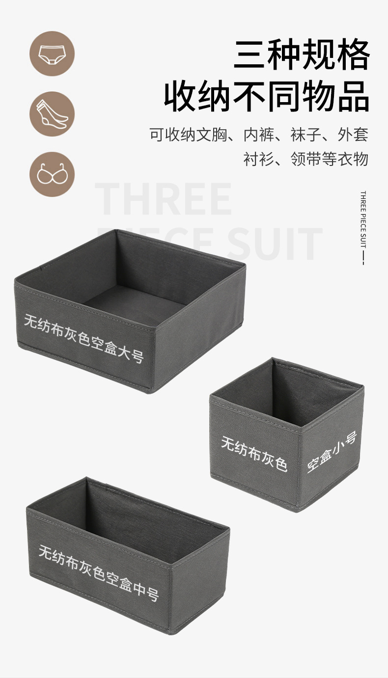 Uncovered grid sock storage box 3-piece set, underwear and underpants classified and organized storage box, bottom plate zipper storage box pic 6