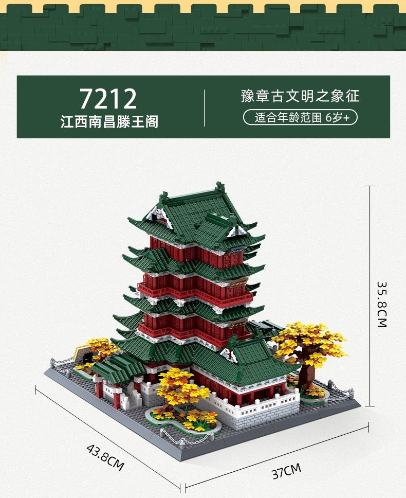 万格积木7212中国古建筑江西滕王阁小颗粒拼装礼物儿童男女孩玩具详情2