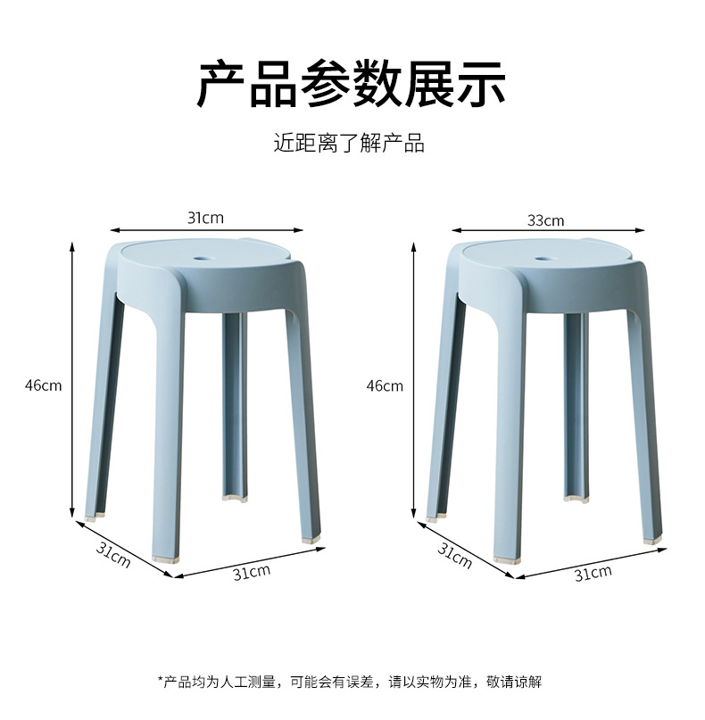 支持密文打单塑料凳子家用可叠放凳子现代简约旋风凳客厅餐椅圆凳详情14