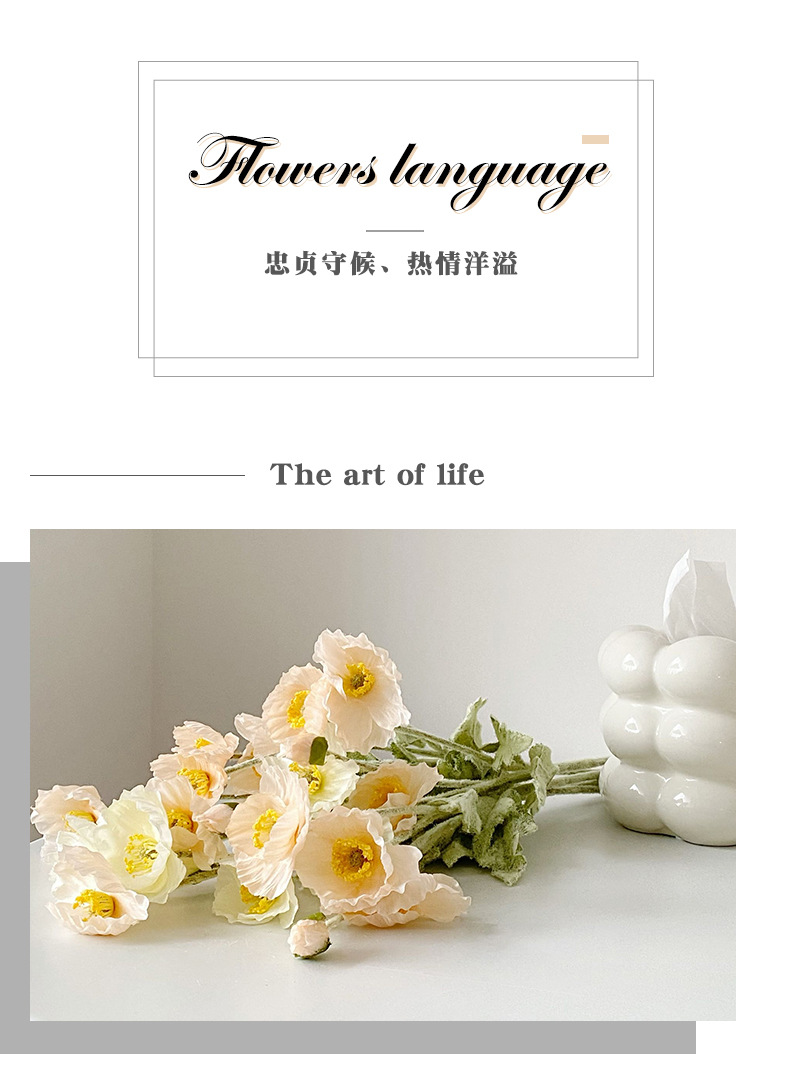 高端北欧ins虞美人仿真花绿植轻奢家居客厅桌摆装饰摆件花束详情2