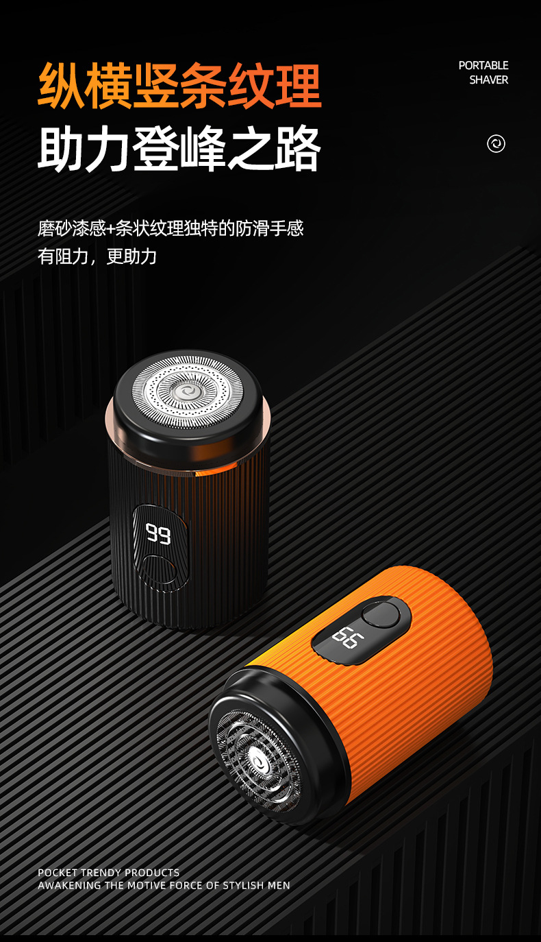 新款便携式旅行电动剃须刀迷你智能数显剃须刀刮胡子跨境详情7