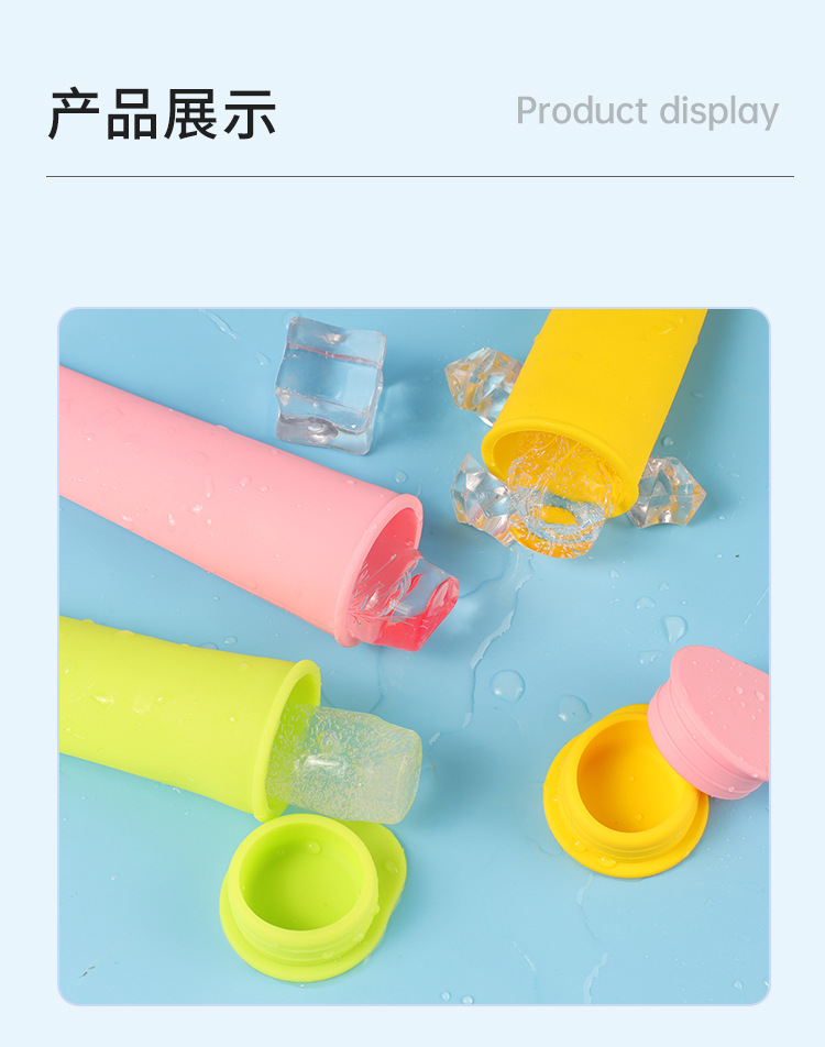 跨境硅胶冰棒模具夏季冰格带盖防漏食品级硅胶冰淇淋雪糕模具批发详情10