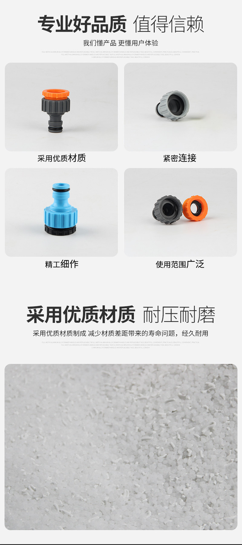 厂家大量供应高品质新款4分6分塑料标准节螺纹接头个详情2