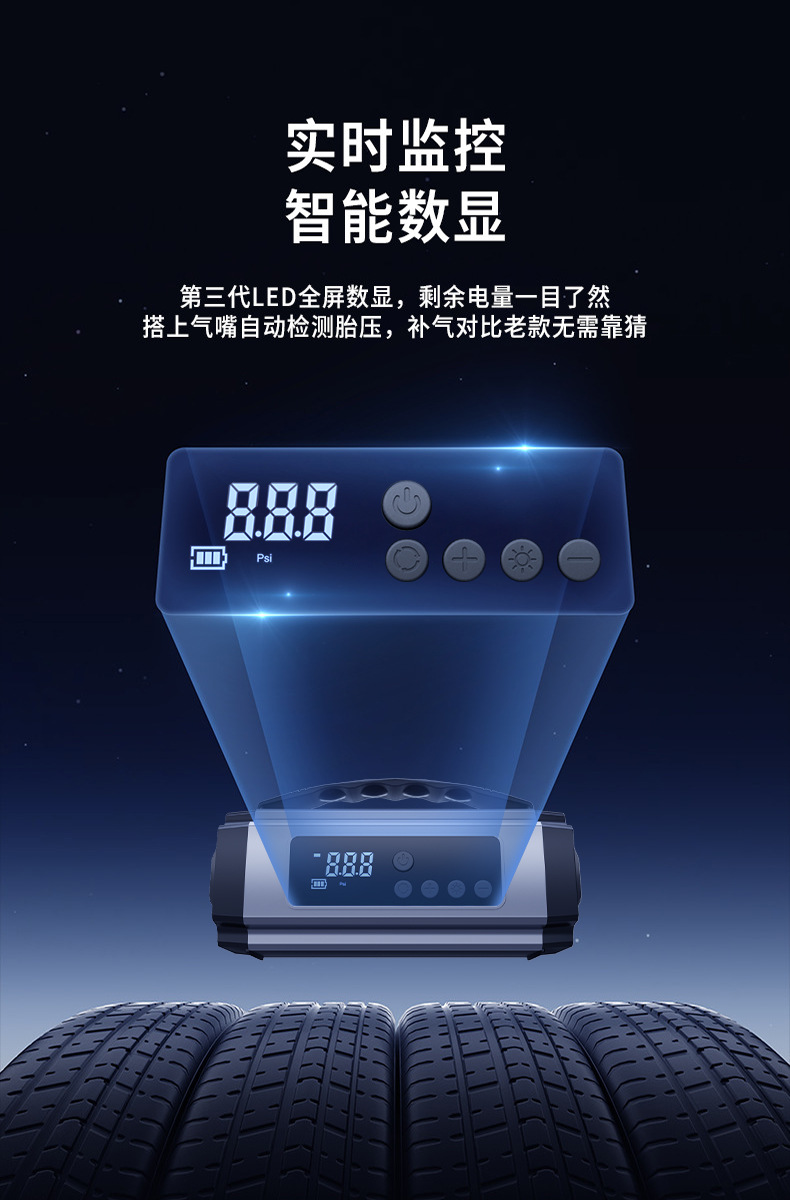 车载应急启动电源充气泵一体机汽车专用搭电宝无线便携电动打气泵详情23