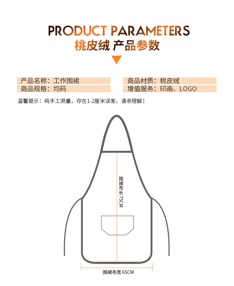 防水广告围裙印字印logo牛津布桃皮绒制服呢围裙围腰批发厂家直供详情18