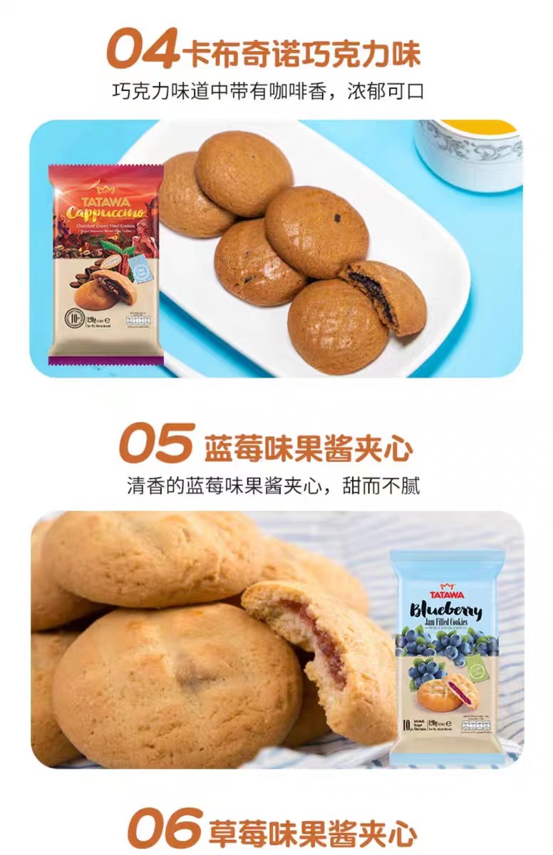 TATAWA塔塔瓦夹心曲奇饼干120g马来西亚原装进口软心饼干休闲零食详情5