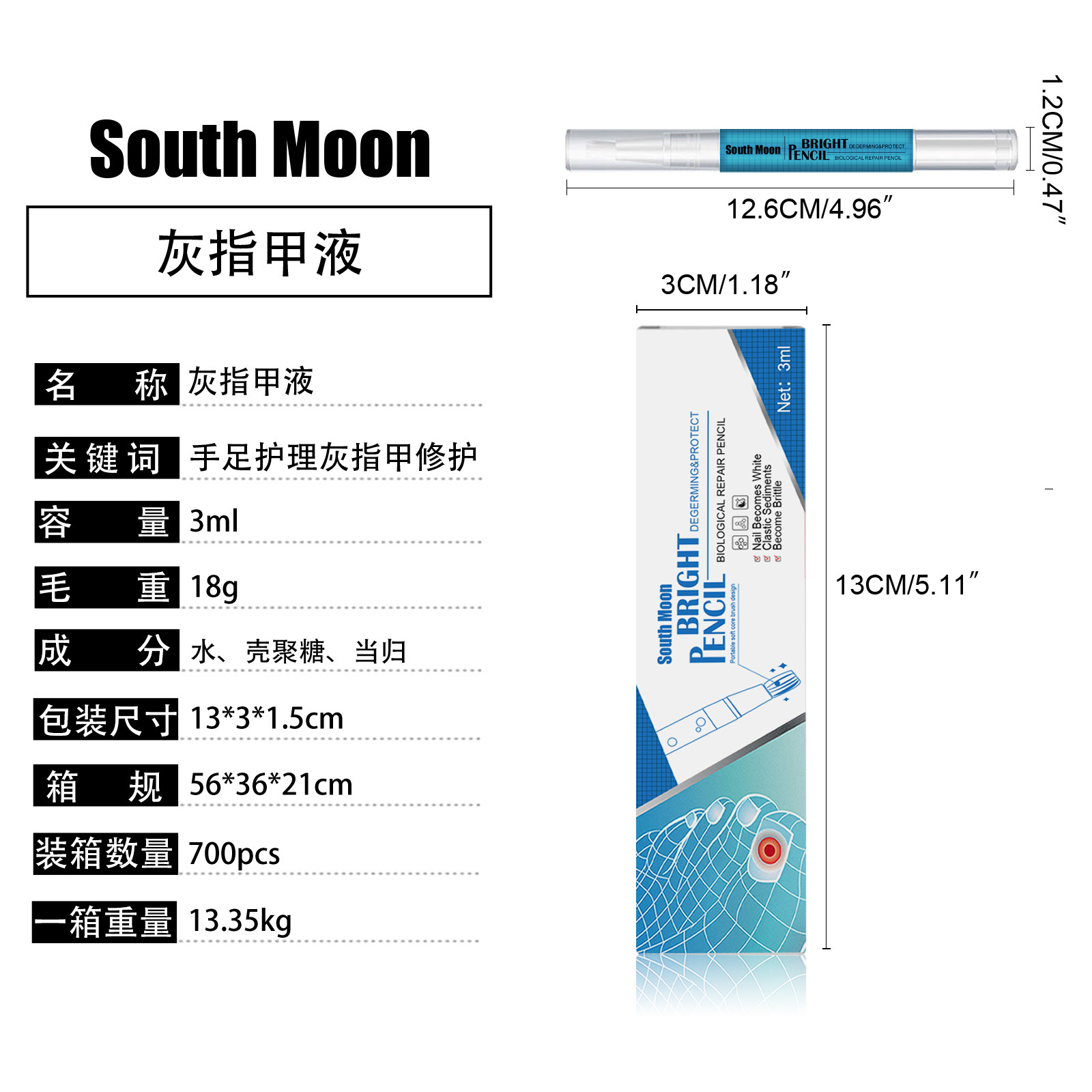 SOUTH MOON 指甲护理液 手足呵护亮泽洁净养护温和柔润护理液详情4