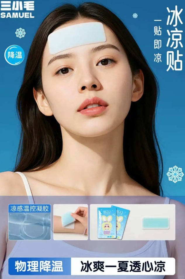 新品 三小毛（Samuel）冰凉贴 系列正版盲盒潮玩手办公仔娃娃礼物详情1