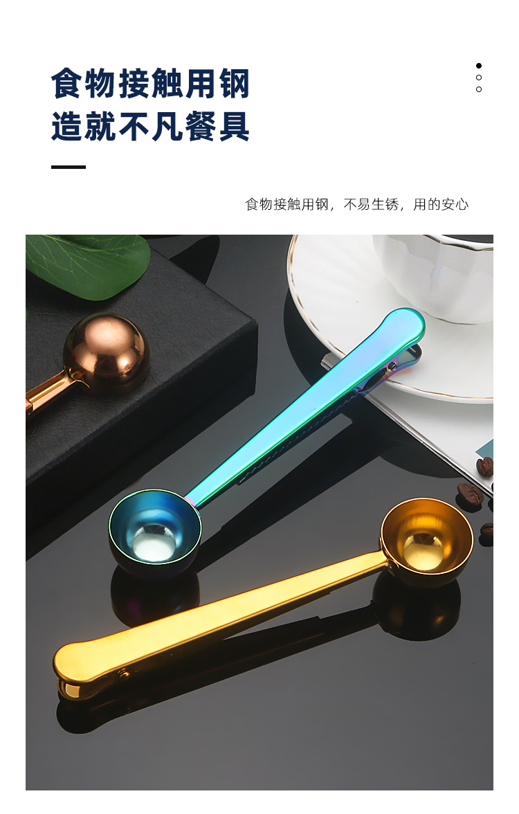 不锈钢奶粉量勺咖啡粉计量勺烘培小工具多功能食品茶叶密封夹勺子详情4