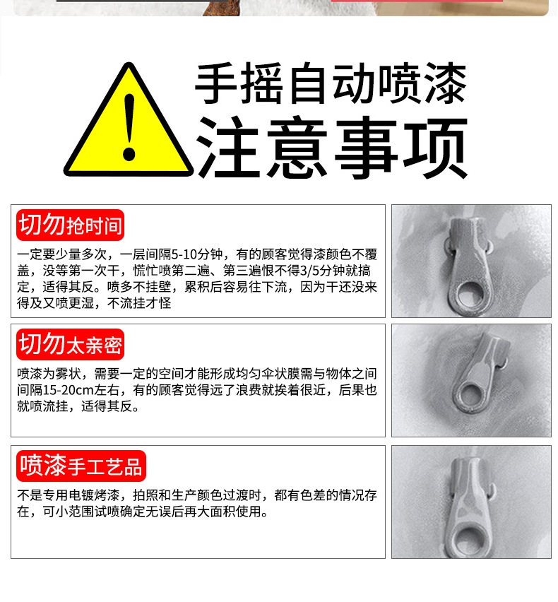 自喷漆改色金属防锈修补漆补漆修复黑色白色红色光油手摇自动喷漆详情12