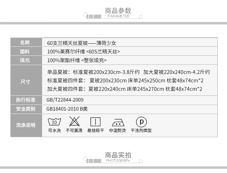 法式少女心60支兰精天丝夏被四件套褶皱花边凉感夏凉被空调被薄被详情8