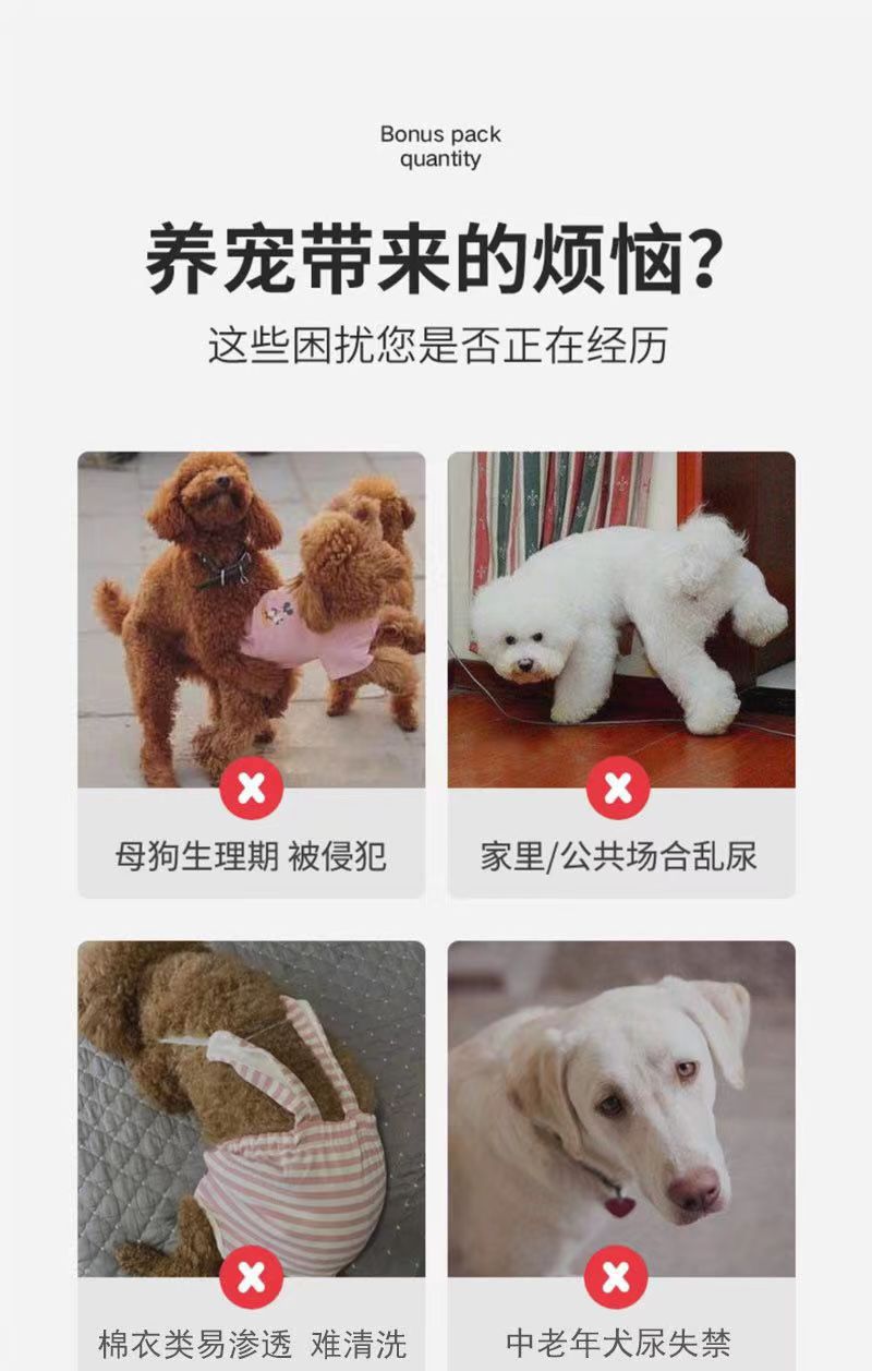 Dog diapers, Teddy sanitary pants, sanitary napkins, male dog diapers, menstrual pants, anti-disturbance pet diapers pic 1