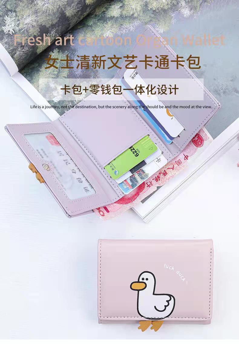 【DUCK可不必】多卡位小鸭子钱包wallet 女士三折短款零钱包卡包详情2